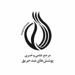 فایر پروف