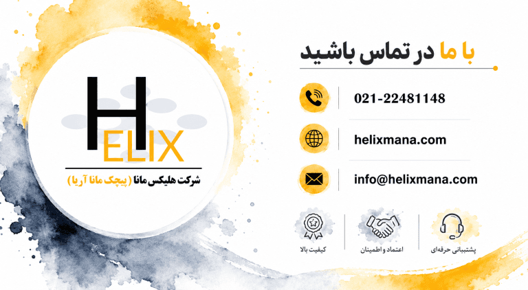 هلیکس helixmana.com